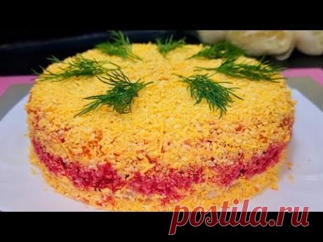 Серьезный Конкурент Селедке ПОД Шубой ❗ Салат "Нежная Жена" Съедают Первым и Просят Добавки.
