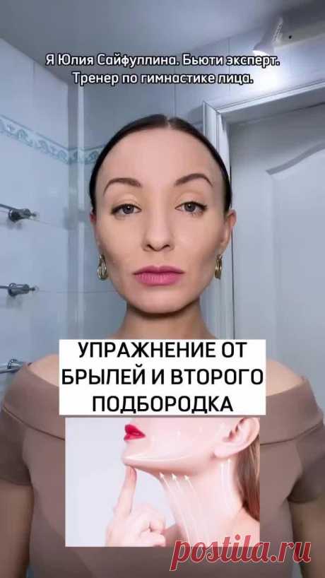 упражнение для лица, избавиться от второго подбородка, фейсфинтес, фейслифтинг, убрать морщины на лице, избавиться от складок на лице, гимнастика для лица