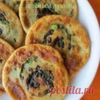 Лепешки с зеленым луком Кулинарный рецепт