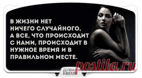 Думай и Богатей ©