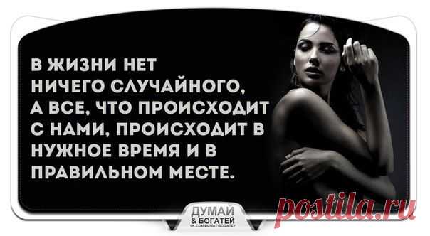 Думай и Богатей ©