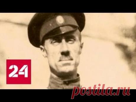 Врангель. Путь русского генерала. Фильм первый