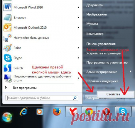 (+1) тема - Где кнопка «Выполнить» и как добавить ее в Windows 7? | Компьютерная помощь