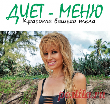 Как сохраняет фигуру #ИринаНельсон
Ирина Нельсон, которую многие знают как солистку группы Reflex, одной из наиболее роскошных певиц на российской эстраде. Внешний вид женщины просто поражает, она уже перешагнула сорокалетний рубеж, но обладает фигурой двадцатилетней девушки