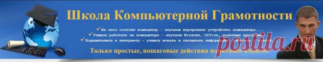 Компьютерные азы