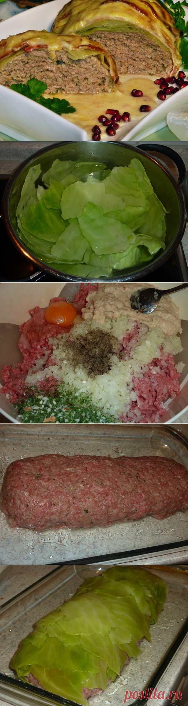 Мясной рулет "Голубец" в сливочном соусе. 
=Продукты:

750г.фарша
1 яйцо,

1 белая булка,

1 луковица,

соль перец, мускат,

1 ст. ложка неострой горчицы,

зелень.
8-10 листьев капусты,

8 полосок тонко нарезанного бекона
3 ст.ложки сливочного масла,

3 ложки муки,

250 мл. молока,

250 мл.бульона или воды,

130 г. тертого сыра.