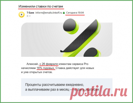 Тинькофф срезал процент по накопительному счёту | Яндекс.Дзен: каналы, советы, продвижение