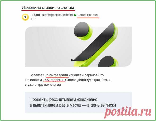 Тинькофф срезал процент по накопительному счёту | Яндекс.Дзен: каналы, советы, продвижение