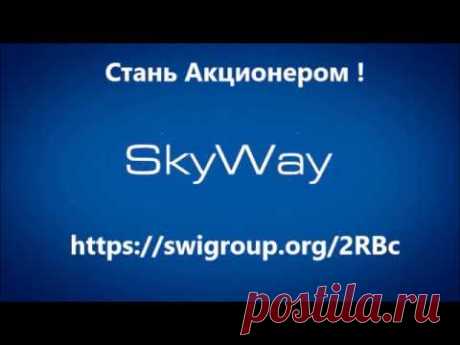 Sky Way Перевозка Контейнеров