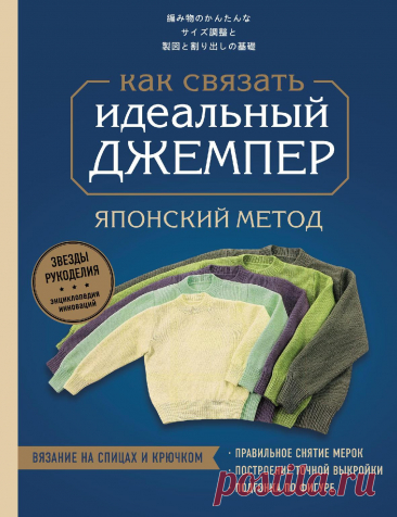 Идеальный джемпер.