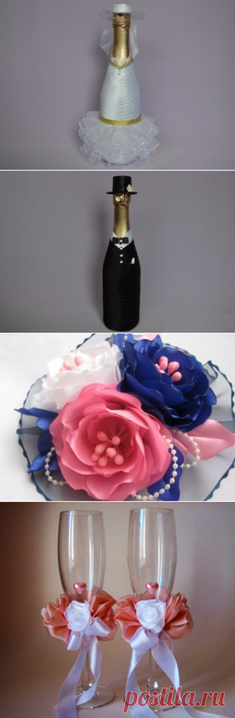 Декорирование свадебных предметов атласными лентами