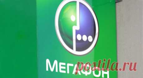 «Мегафон» оштрафовали за незаконную рекламу смартфона