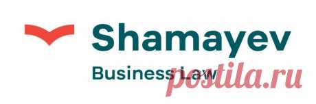 Shamayev Business Law (SBL), одна из крупных американских юридических корпораций с более чем 3400 одобренных кейсов по визам талантов, бизнеса и инвестиций, улучшила свой корпоративный стандарт, включив в него сервис интеграции клиента.