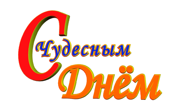 Плейкаст «КОГДА ВЕСНА СТУЧИТ В ОКНО»