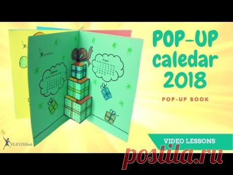 How to Make a 2018 Calendar 🎁 Calendar Pop-up BOOK 🎁 Easy DIY Fun Craft - YouTube