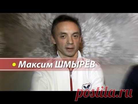 Максим Шмырев настольный теннис биография | Настольный теннис глазами тренера