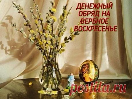 ‪#‎вербноевоскресенье‬ - Интересное | Facebook