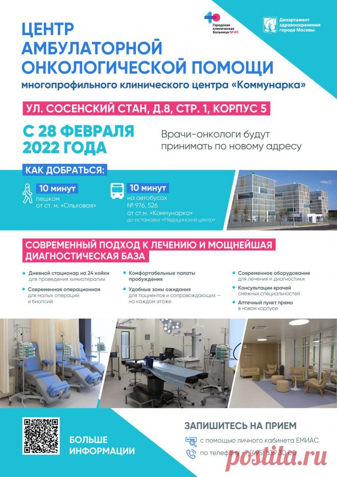 ЦАОП: новые адреса отделений с 28.02.2022