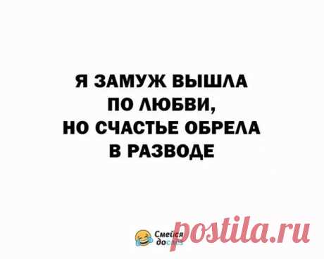 25 веселых жизненных шуточек, анекдотов и историй для чудесного настроения - Смехотерапия - 14 марта - 43538594003 - Медиаплатформа МирТесен