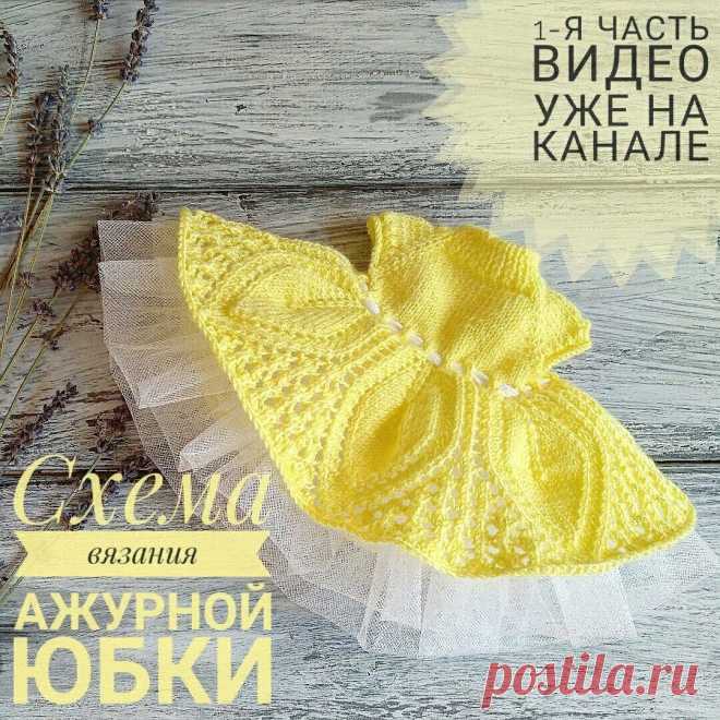 Ажурное платье спицами для игрушки (кошечки/ зайки в стиле тильда).