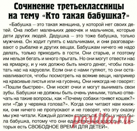 ...ДЕТСКОЕ ПОЖЕЛАНИЕ...