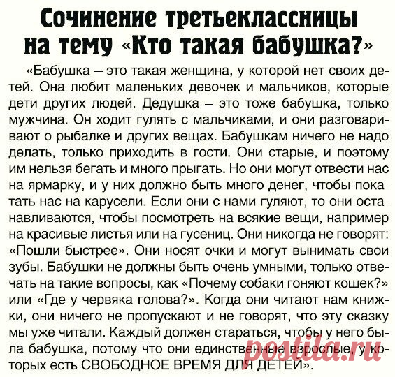 ...ДЕТСКОЕ ПОЖЕЛАНИЕ...