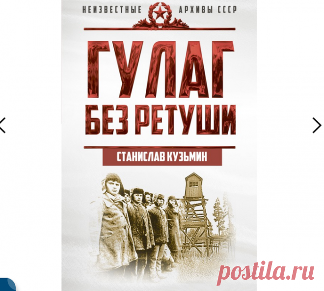 Невинно загубленные жертвы 