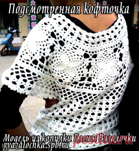 Подсмотренная кофточка – все тайное становится явным | ЕЛЕНА ВЯЗАЛОЧКА – Вязание Спицами и Крючком | Лучшие Схемы и Модели Бесплатно