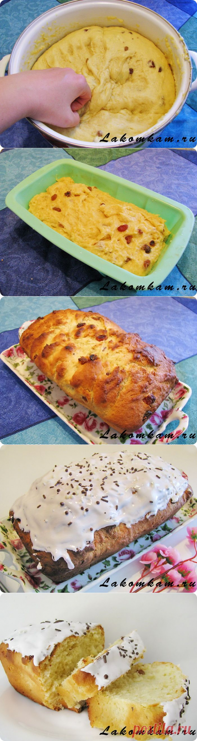 Ванильный сдобный кекс с изюмом / Рецепты с фото. Простые домашние рецепты на каждый день.