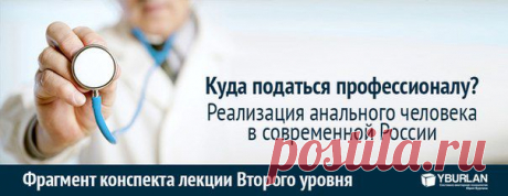Психология системно-векторная / Статья &quot;Куда податься профессионалу? Реализация в современной России&quot;