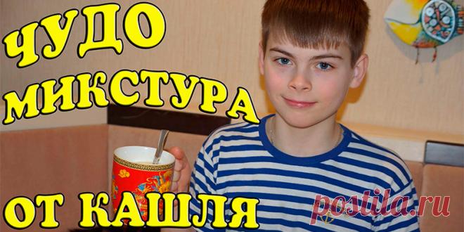 МИКСТУРА ИЗ ЯИЦ… ОТ КАШЛЯ | Полезные советы