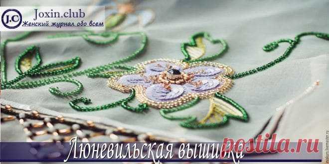 Как сделать вышивку люневильским крючком по схемам Особенности техники люневильской вышивки. Идеи для вышивки люневильским крючком со схемами и рисунками. Видео с мастер – классом по люневильской вышивке.