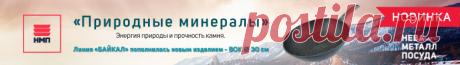 Какую посуду выбрать: цикл статей | Все о посуде и кухонной утвари для потребителя: что выбрать, как ухаживать, где купить