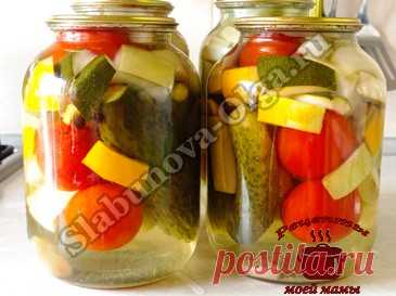 Маринованные кабачками, с помидорами и огурцами в сладком маринаде Дорогие читатели! Готовим на зиму вкуснейшее овощное ассорти!!! Маринованные кабачками, с помидорами и огурцами в сладком маринаде придутся по вкусу всем без исключения. Отличный вариант и на праздничный стол. Просто надо готовить!!! ИНГРЕДИЕНТЫ: огурцы помидоры кабачки чеснок горошины душистого перца Для маринада: на 1 л воды 100 мл яблочного уксуса 150 г сахара 50 г …