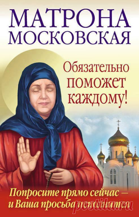 Аминь!!! Сохрани на стенку и она принесет тебе удачу…
