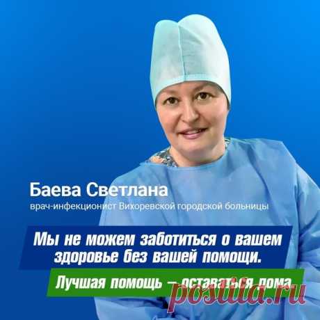 Медики Иркутской области просят жителей оставаться дома. 

Пожалуйста, не рискуйте своим здоровьем и здоровьем окружающих.

#ПриангарьеСидиДома #СидимДома38 #