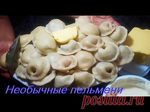 ТАКИЕ НЕОБЫЧНЫЕ ПЕЛЬМЕНИ это ПОТРЯСАЮЩЕЕ ГОРЯЧЕЕ БЛЮДО будете готовить СНОВА и СНОВА | MEAT dumpling