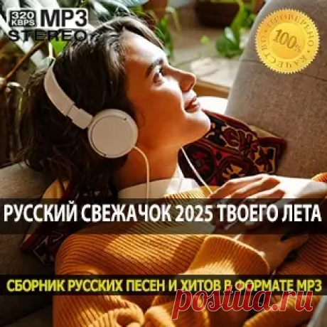 1. Сергей Быстров - Ты мне нужна 2. Wellay - Она не простая 3. Александр Лонов & Бабах - В холодные дни 4. Манифестор - Танцуй 5. Действуй! - Хулиган 6. TemiRiS - В душе бушует ураган 7. Tina Shpil - Танцевать 8. 3-ий Январь - Подожди 9. Suno Al - Облака (DJ Serzh Remix) 10. Слава & Серж -