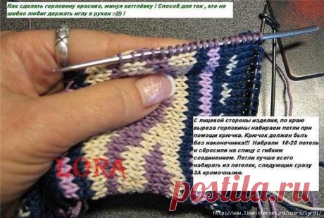 Ложная кетлевка горловины - МК в фото