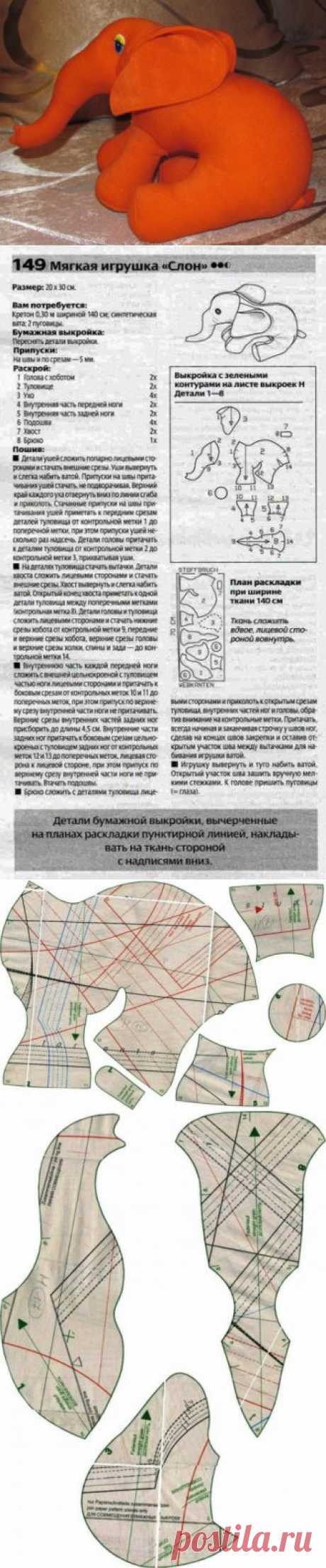 Рыжий слоник | Золотые Руки
