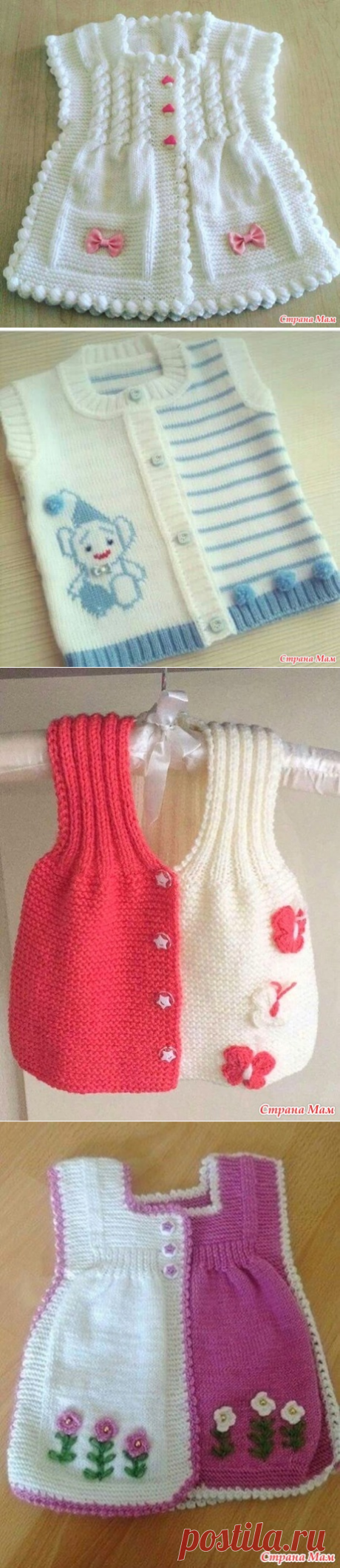 детские жилеты для вдохновения - Вязание - Страна Мам