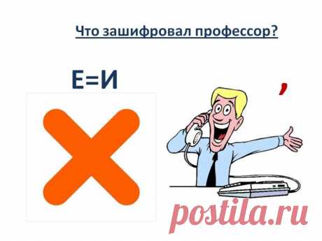 РЕБУСЫ — Шоу сумасшедшего профессора Николя