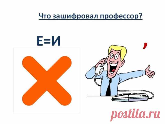 РЕБУСЫ — Шоу сумасшедшего профессора Николя