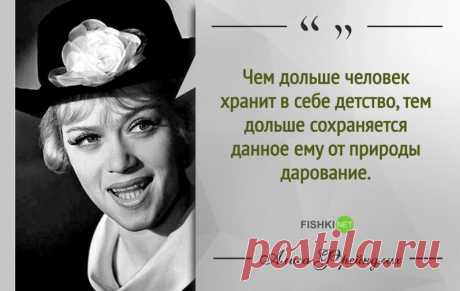 Мудрые цитаты Алисы Фрейндлих &amp;raquo; Женский Мир