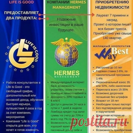 https://lifeisgood.company/
https://bestwaycoop.com
Санкт-Петербург! ваш консультант Татьяна Сергеевна (https://lifeisgood.company/addClient/step1 - ID 7038976 - для консультации в балтийском офисе) ) тел 89062645482 !