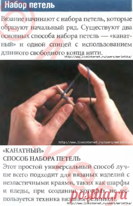 ОСНОВЫ ВЯЗАНИЯ СПИЦАМИ ☼ КАНАТНЫЙ НАБОР ПЕТЕЛЬ / Всё из мира рукоделия (изучаю и делюсь различными техниками и видами рукоделия)