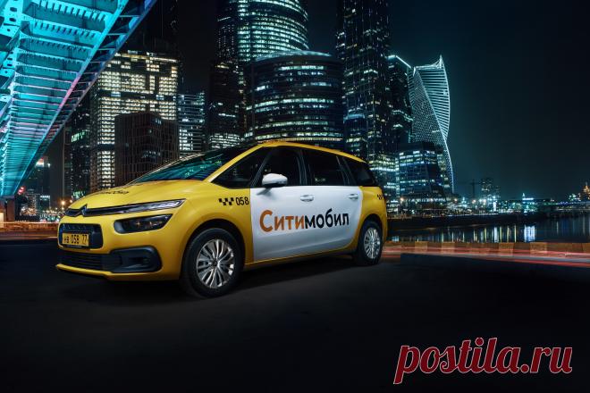 Как подключиться к СитиМобил в Екатеринбурге. Зарегистрируем в течение 1 часа дистанционно. Подключение к СитиМобил происходит только после проверки водителя и автомобиля. Самостоятельная регистрация в такси без модерации — невозможна!