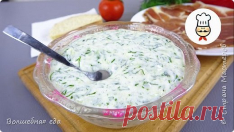 &quot;Дзадзики&quot; греческий соус к мясу и рыбе | Страна Мастеров
