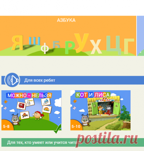 Игровая площадка