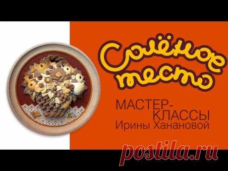 Лепка из соленого теста. Выпуск 12. Лепим корзинку с цветами и фруктами / Modeling from salty dough